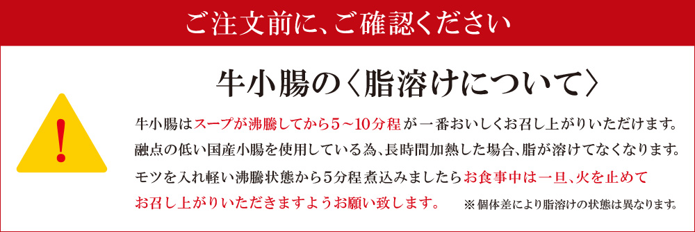 リピート支持多数!!博多若杉 牛もつ鍋(4〜5人前) こってり味噌味