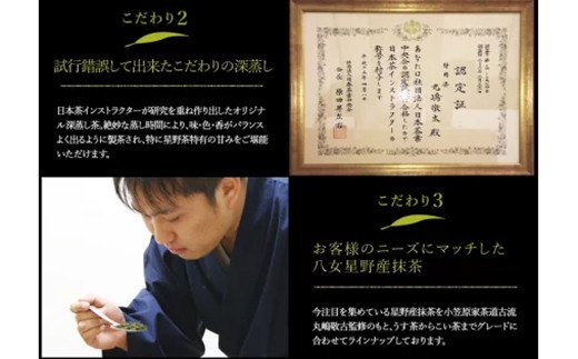 八女星野【訳あり】深蒸し茶1100g