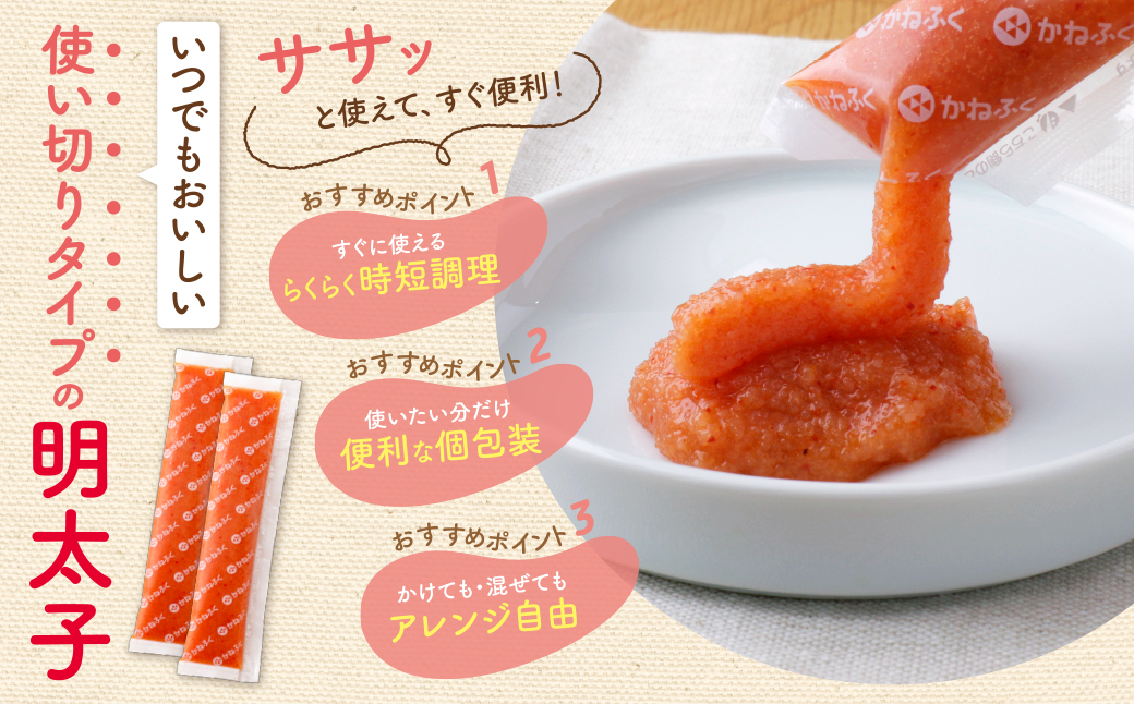  かねふく スティック辛子明太子(無着色)20本入り （30g×20本） 