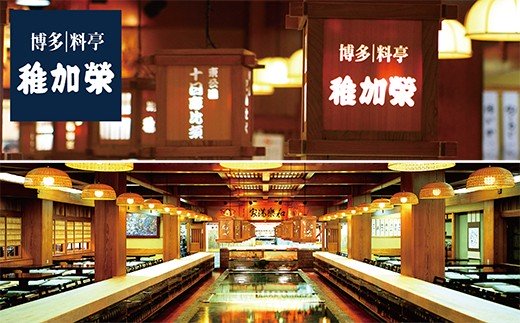 稚加榮 辛子明太子(化粧箱入り)  445g MA4