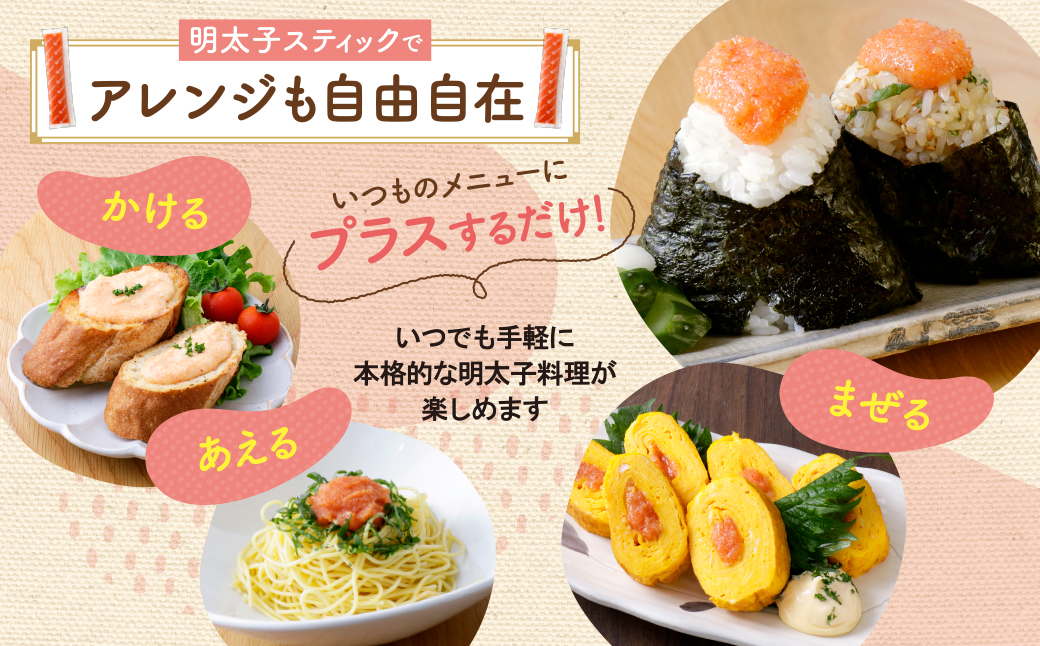  かねふく スティック辛子明太子(無着色)20本入り （30g×20本） 