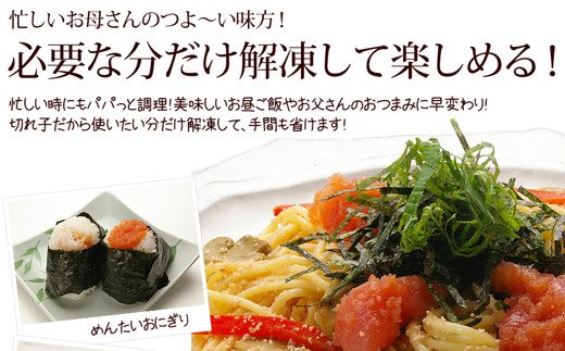 どどんと大容量!!博多若杉 辛子明太子(切れ子)2kg（500g×4パック）