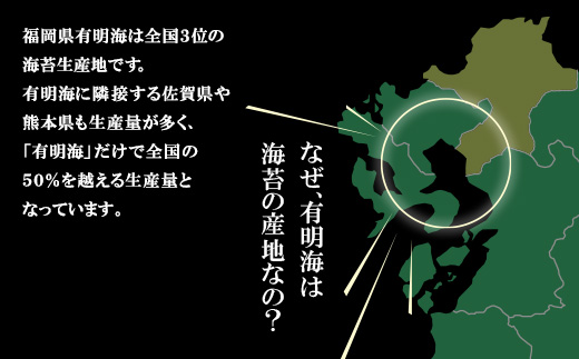 一番摘み 高級 有明海苔　50枚