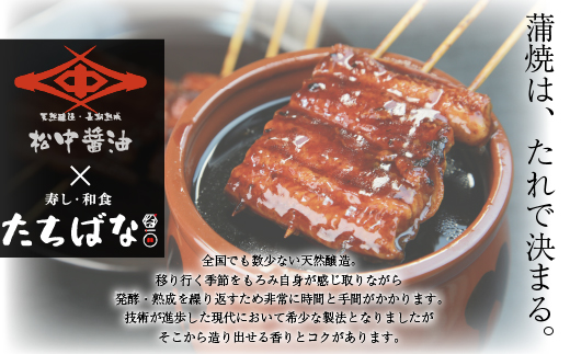 老舗たちばな　超特大鰻蒲焼（330g前後）×4尾