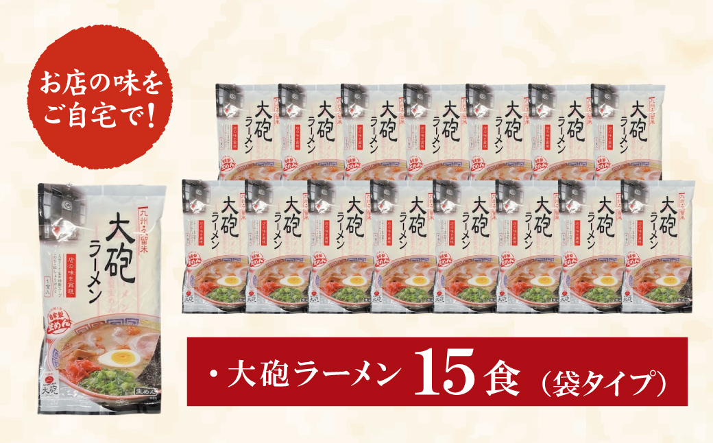 æ¬æ Œç麺ããèªå®
ã§ïŒå€§ç ² çã»è±éªšã»è¢ã©ãŒã¡ã³15é£