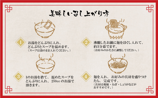 九州筑豊らーめん　山小屋からの贈り物 豚骨ラーメン1食入×2袋