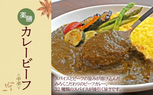 無添加　みろくの薬膳　生カレー（チキン・ビーフ）各4食