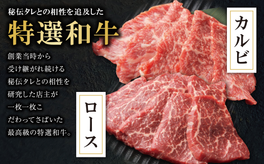 秘伝タレ 焼肉ボタ山4種セット