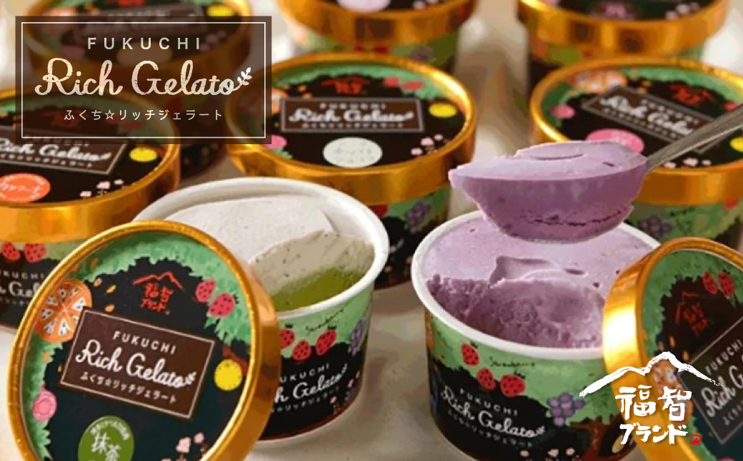 ふくち☆リッチジェラート ミドル(9個セット)