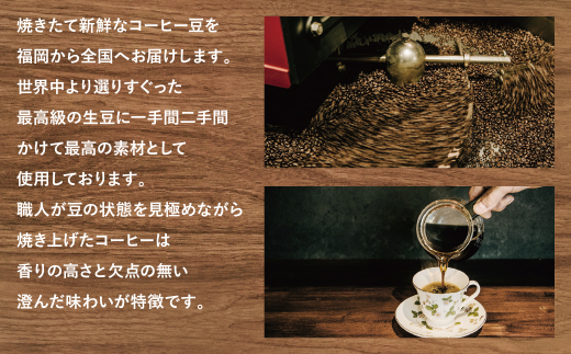 【豆】豆香洞 福智ブレンド＆旬のこだわりコーヒー定期便(奇数月・年6回)