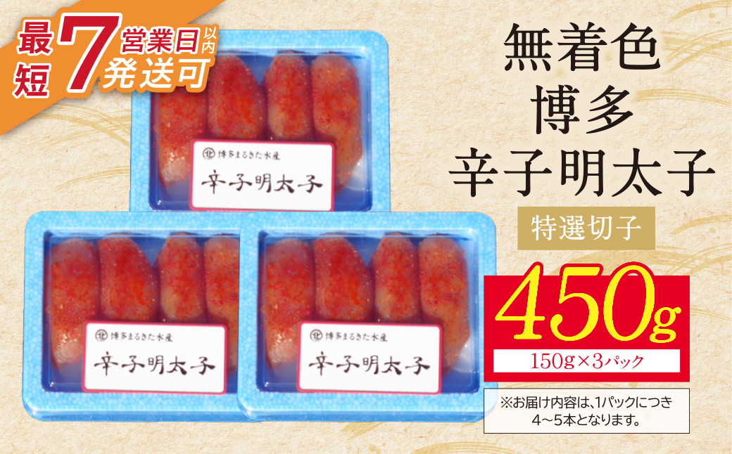 蜊壼、夊セ帛ュ先主、ェ蟄450gシ育音驕ク蛻蟄撰シ会シ3繝代ャ繧ッ蛻縺托シ