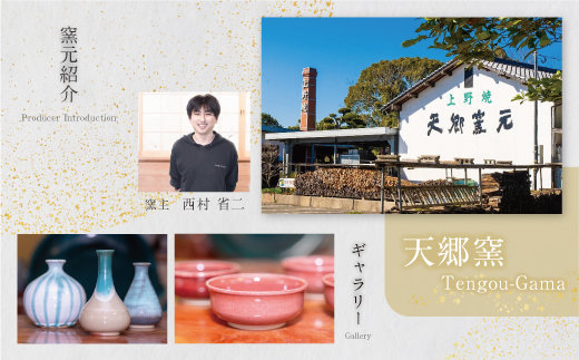 上野焼巴ライン フリーカップ(藁白緑青流し)