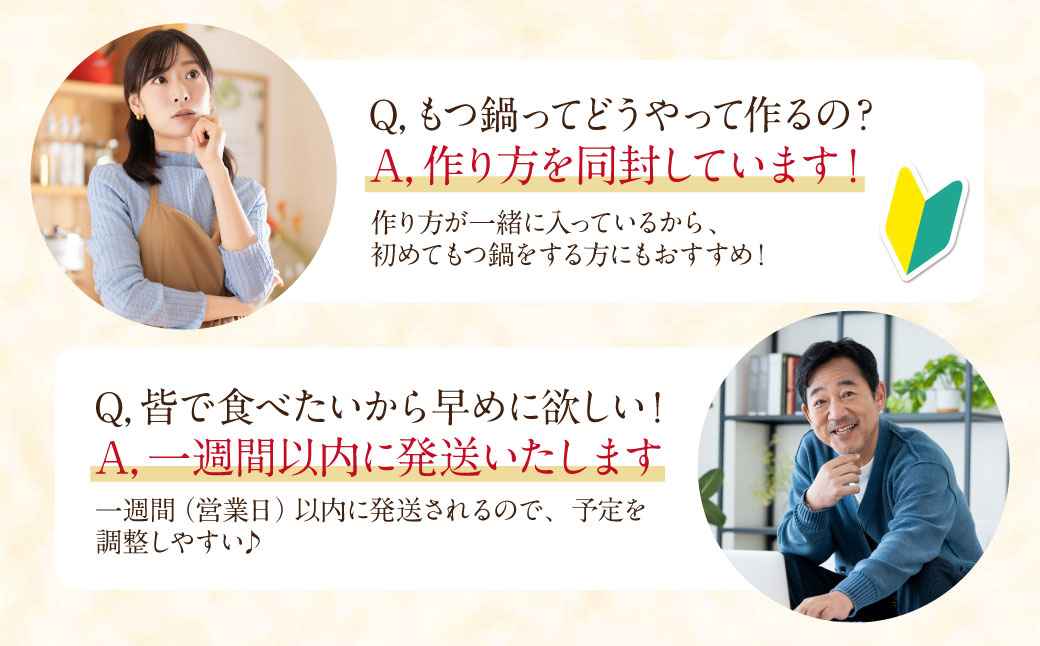 博多特選もつ鍋(10人前)(4パック小分け)(醤油味)