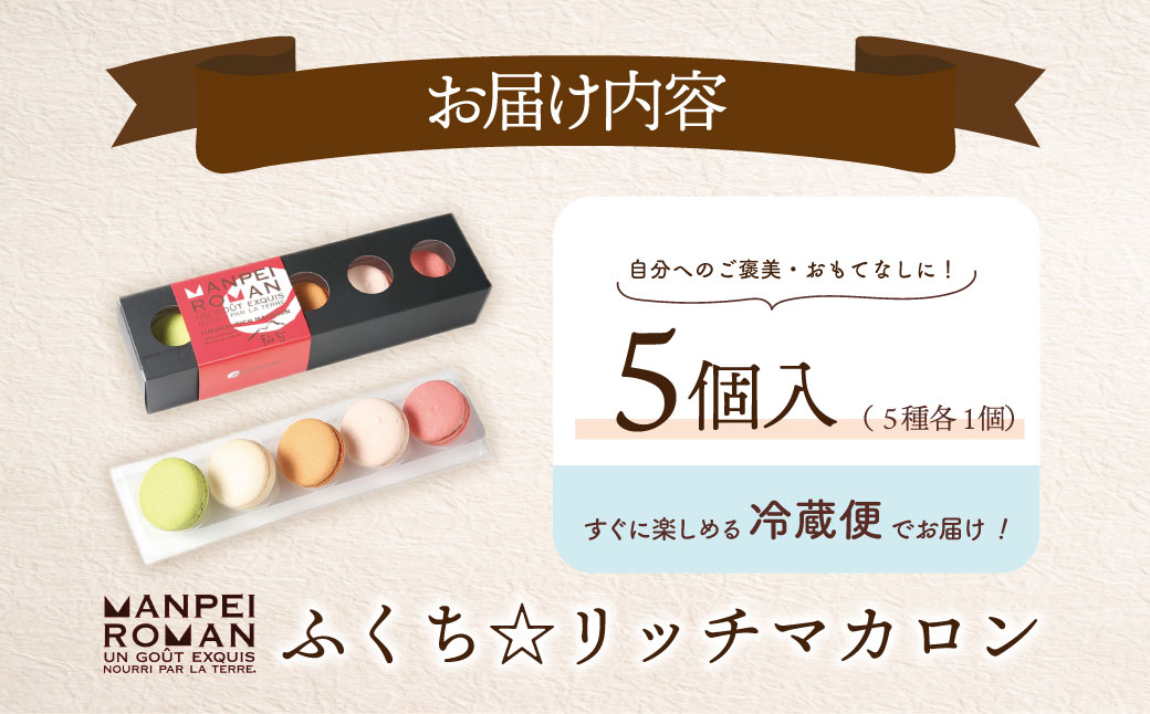 縺オ縺上■笘繝ェ繝繝√槭き繝ュ繝ウ(5蛟玖ゥー蜷医○)