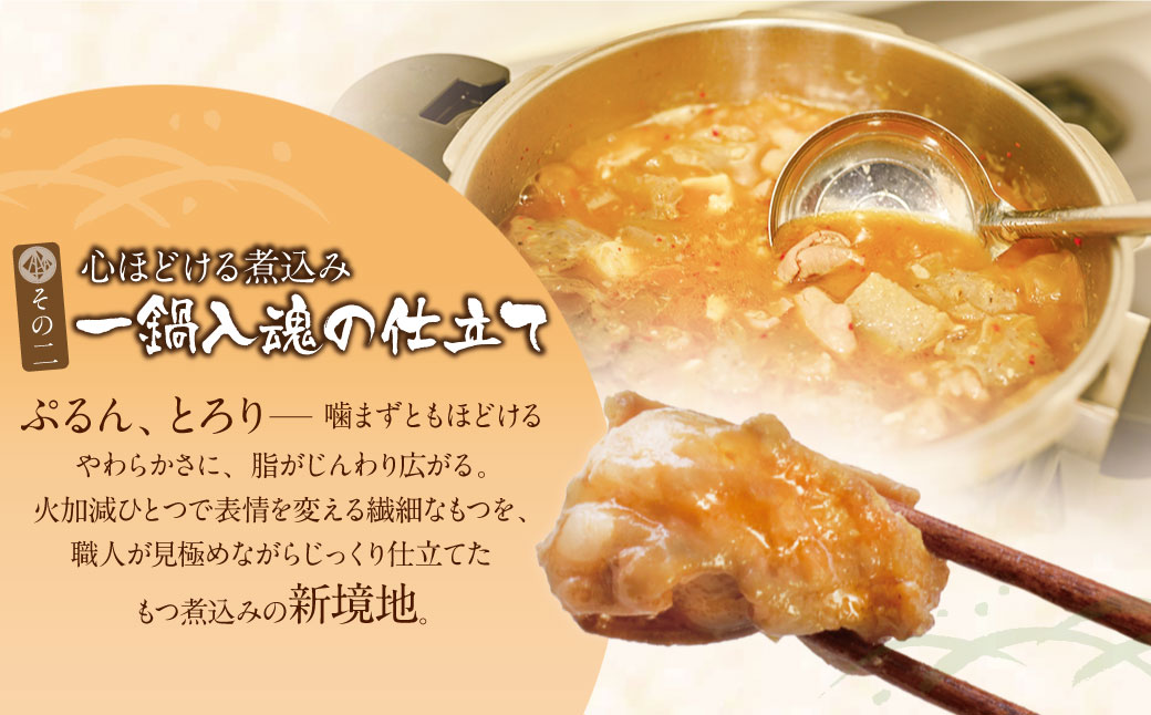 もつ煮込み（205g）×4袋 もつ モツ 牛肉 おつまみ 煮込み 冷凍 人気 惣菜 おすすめ