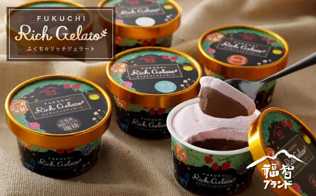 ふくち☆リッチジェラート モダン(6個セット)