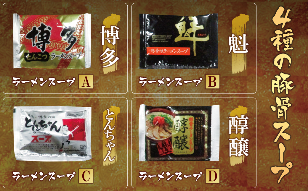 博多とんこつラーメン20杯分と替え玉5玉の計25食分