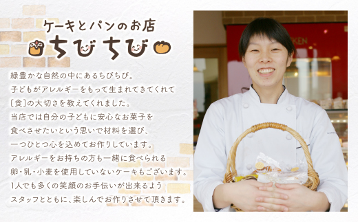 米粉焼きドーナツと焼き菓子のセットＢ