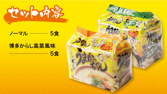 ããŸãã£ã¡ãã åå€ãããé«è颚å³é£ã¹æ¯ã¹ã»ããïŒ5é£Ã2ïŒèš10é£