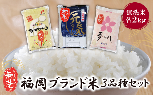 ç¡æŽç±³ çŠå²¡ãã©ã³ãç±³3åçš®ã»ãã(å2kg) ç¡æŽç±³ ããããŸã ç±³ ã³ã¡ 2kgÃ3 å°è¢ å°åã ãã£ã³ã ç ããªããŠãã TWR 6kg ç®±å
¥ã æéãªã ã«ã³ã¿ã³ ç°¡å çŠå²¡ 倢ã€ãã ã²ã®ã²ãã å
æ°ã€ãã å
æ°ã¥ãã ã裟åã ã»ãã æè»œ ãªããŒã æ¥ææå® ã®ãã ãäžå
ãæ³æ® æã«ãããã æç ã³ã¹ã