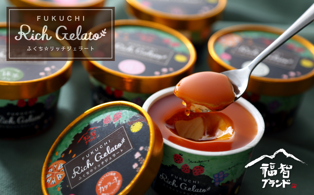 ふくち☆リッチジェラート ベーシック(6個セット)