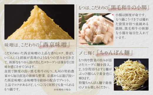 こうづき もつ鍋(赤辛)4～6人前