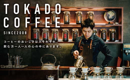 【豆】豆香洞 福智ブレンド＆旬のこだわりコーヒー定期便(奇数月・年6回)