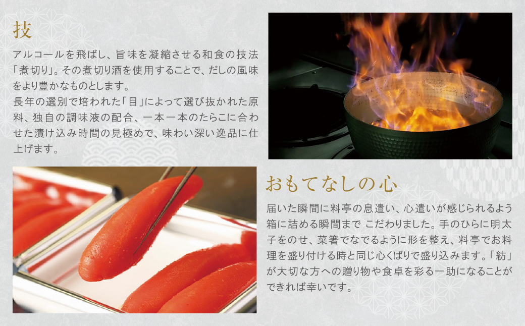 稚加榮 辛子明太子　紡(化粧箱入り)148ｇ