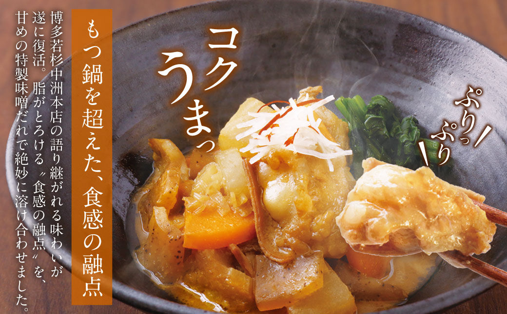 もつ煮込み（205g）×6袋 もつ モツ 牛肉 おつまみ 煮込み 冷凍 人気 惣菜 おすすめ