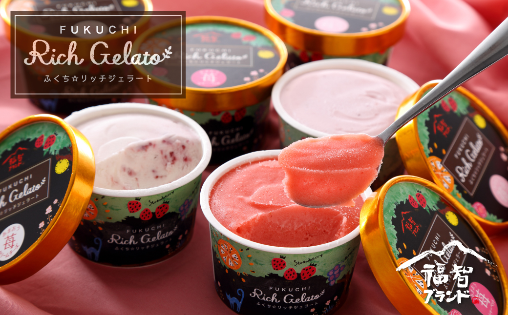 ふくち☆リッチジェラート あまおう(6個セット)