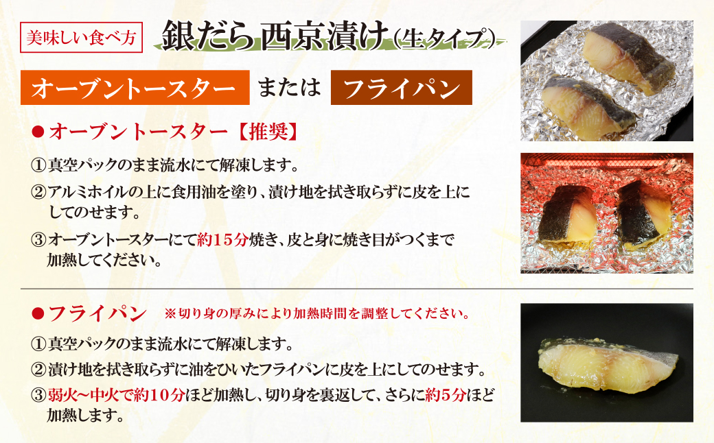 銀ダラ西京漬(生) 16切(110g×16)
