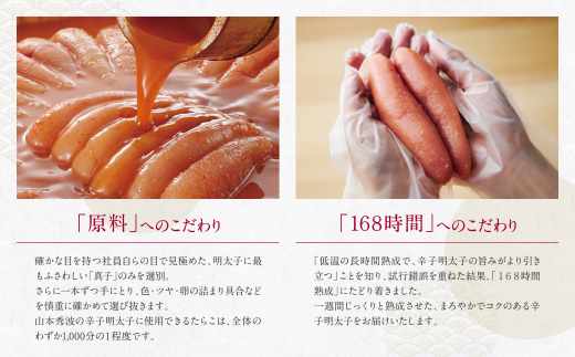 やまや 山本秀波の明太子（無着色）300g（赤パッケージ）