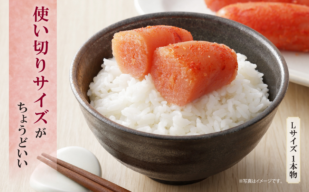 かねふく 辛子明太子(Lサイズ・1本物・無着色)300g×1p