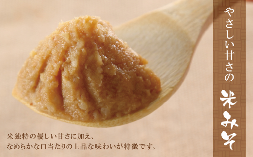 小西みそ 純天然 米みそ2kg 味噌　みそ