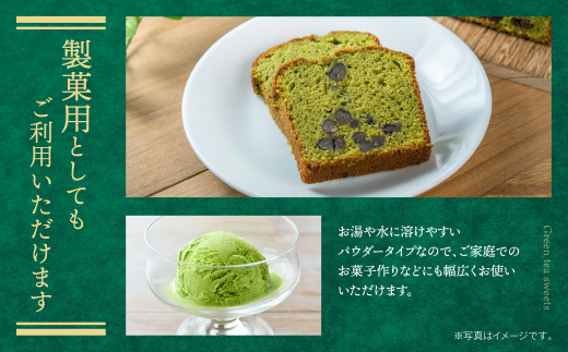 原田茶園 八女茶パウダー 160g 2袋（80g×2）