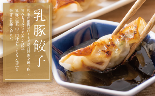 乳豚 餃子50個＆コロッケ10個セット