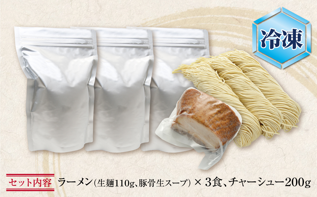 縺セ繧縺励Λ繝シ繝。繝ウ(逕溘せ繝シ繝)3鬟&繝√Ε繝シ繧キ繝・繝シシ亥キ蜃搾シ