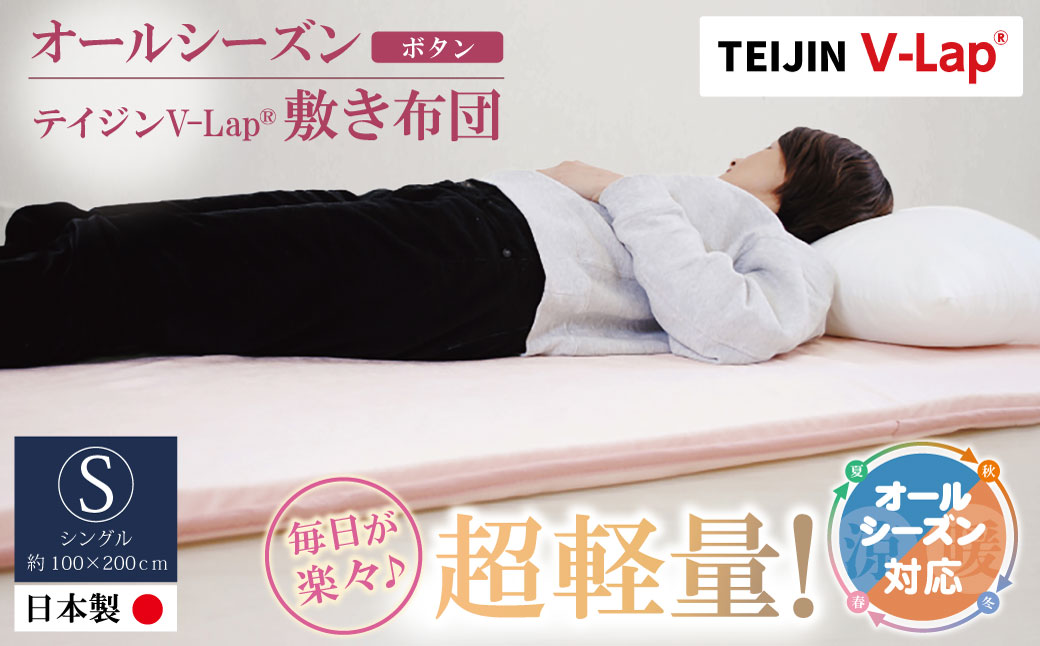 ãªãŒã«ã·ãŒãºã³ã»ãã€ãžã³V-lapæ·ãåžå£ ãã¿ã³