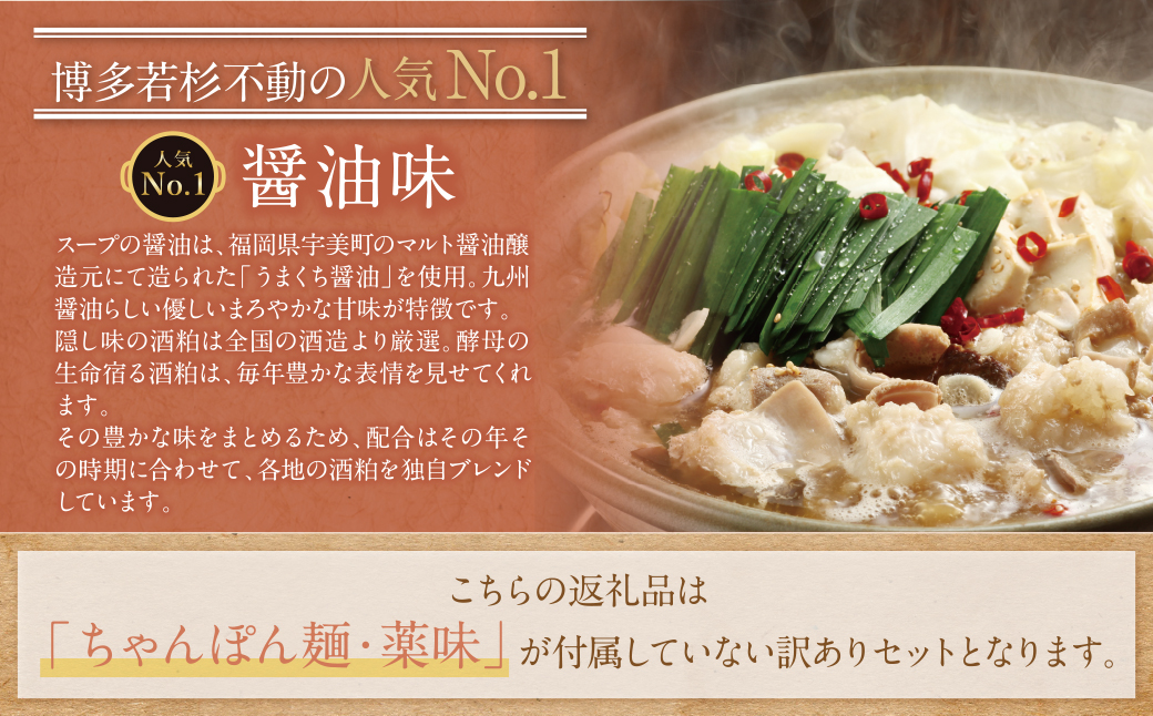 もつ計1kg渾身の大容量!!博多若杉 【訳あり】牛もつ鍋(2人前×5セット) 10人前