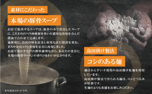 九州筑豊らーめん　山小屋からの贈り物 豚骨ラーメン1食入×2袋