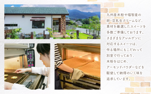 【7営業日以内発送】米粉と豆乳のカステラロール