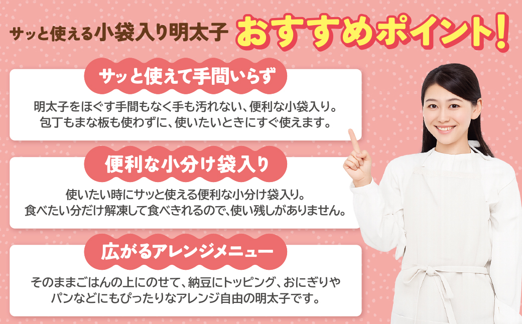 やまや 明太子ばらこ小袋入り (20g×40)