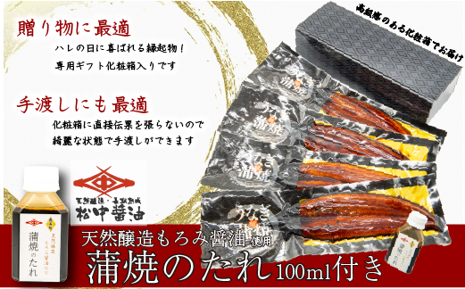 老舗たちばな　鰻蒲焼（250g前後）×4尾