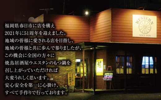 博多鶏だしもつ鍋セット(3～4人前)