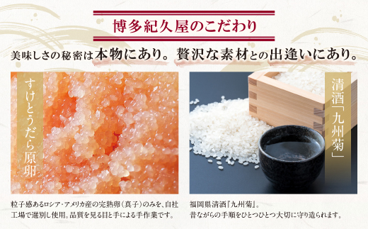 博多紀久屋 辛子明太子「切子」 540g