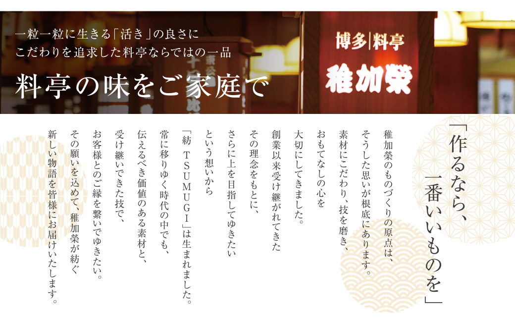 稚加榮 辛子明太子　紡(化粧箱入り)148ｇ