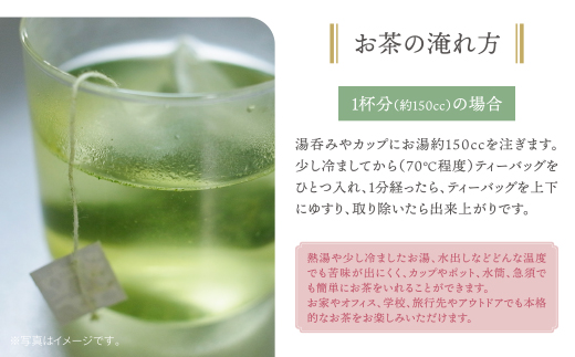 原田茶園 玉露ティーバッグ 雅歌64g　2袋（4g×8）×2