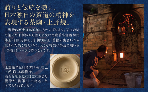 上野焼 酎杯ペアセット(赤／辰砂)