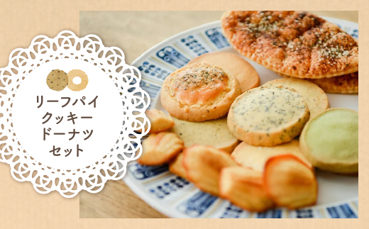 米粉焼きドーナツと焼き菓子のセットＢ