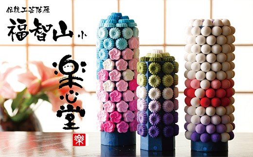 お供え・インテリア工芸！落雁「福智山」(小)